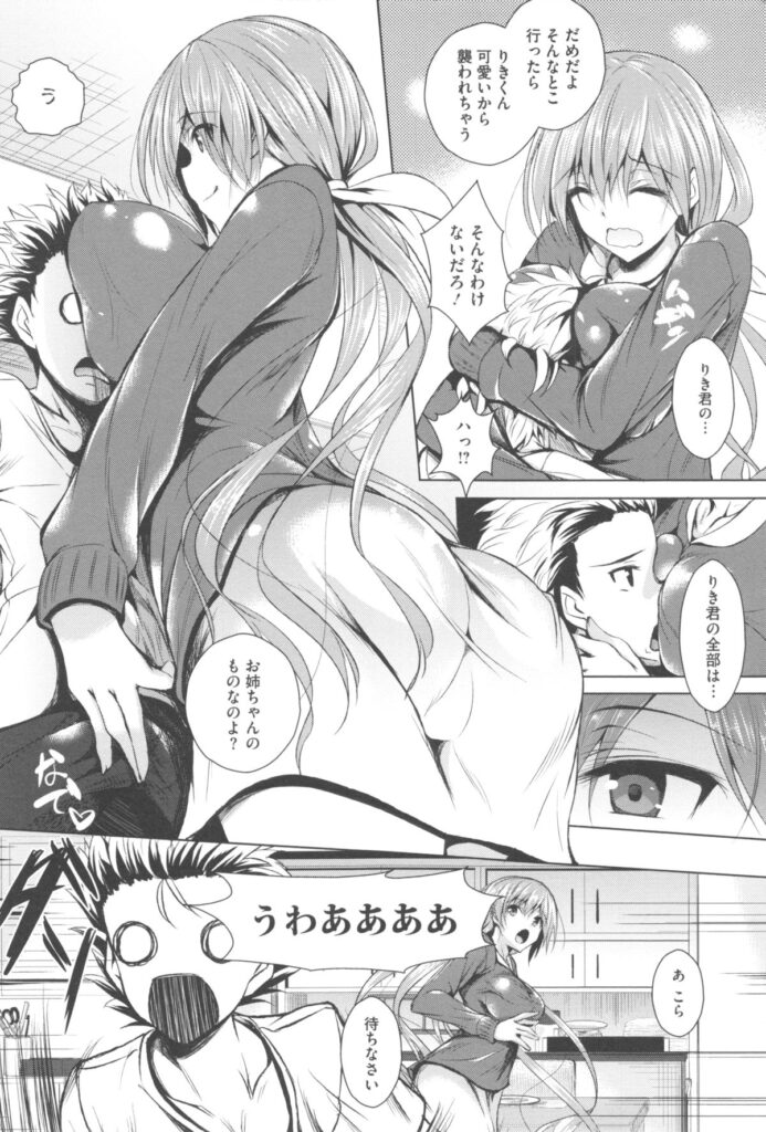 【エロ漫画】女子がいるカラオケに弟を行かせたくないドSな爆乳お姉さん…言うことを聞かない弟を女王様の格好で教育し直し二発射精して敏感なチンポを生膣でシゴき近親中出しセックス【復八磨直兎：かわいい子ほどいじめたい】