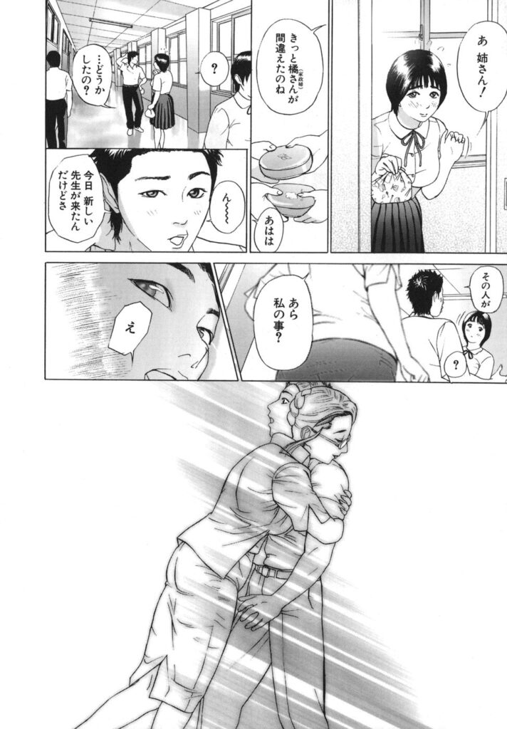 【エロ漫画】夫に調教されてしまっている無垢なお母さん…緊縛されちゃってトロ顔に快楽堕ちしちゃう！【灰司：第2話 「母」】 19ページ