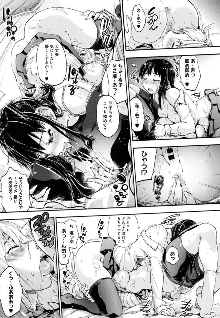 【エロ漫画】夜子は尾村にフェラをしていると部屋に亜子が入って来て、怒鳴ってくるが夜子は気にするなと言いバックで巨乳を揉まれながらセックスをする。【宇場義行：樫木さんちの病的傾向後編】 14ページ
