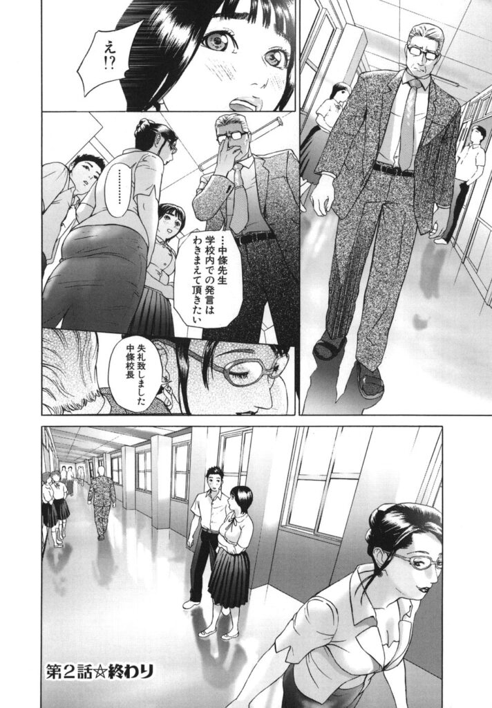 【エロ漫画】夫に調教されてしまっている無垢なお母さん…緊縛されちゃってトロ顔に快楽堕ちしちゃう！【灰司：第2話 「母」】 21ページ