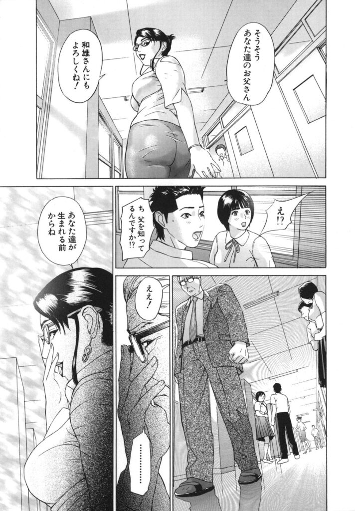 【エロ漫画】生徒を誘惑しちゃう眼鏡の先生の美女…逆レイプにイチャイチャとだいしゅきホールドの中出しセックスしちゃう！【灰司：第3話「娘」】 2ページ