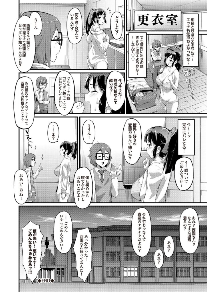 【エロ漫画】金欠の巨乳JKが彼氏の兄のサークルでバイトをすることになったが、それが着エロの撮影会であり、水着姿でローションを塗られて悶えちゃう！！【森宮正幸：うそつき症候群】