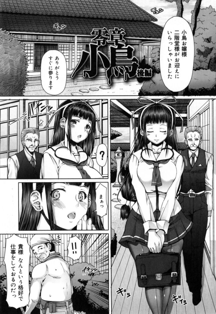 【エロ漫画】ひたすら調教されちゃうムッツリスケベな美少女…イチャイチャと集団セックスで寝取られちゃう！【RED-RUM：零章 小鳥 後編】