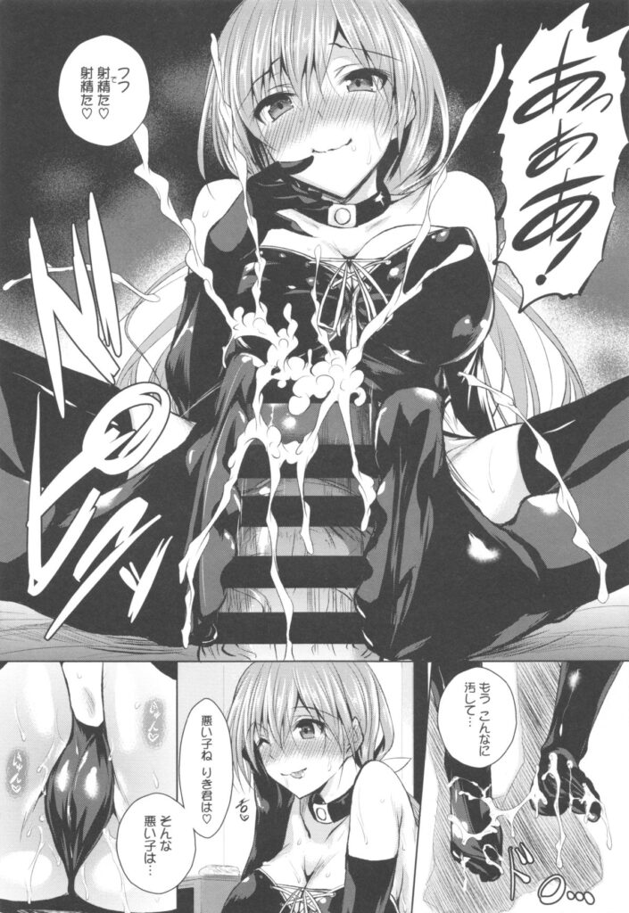 【エロ漫画】女子がいるカラオケに弟を行かせたくないドSな爆乳お姉さん…言うことを聞かない弟を女王様の格好で教育し直し二発射精して敏感なチンポを生膣でシゴき近親中出しセックス【復八磨直兎：かわいい子ほどいじめたい】