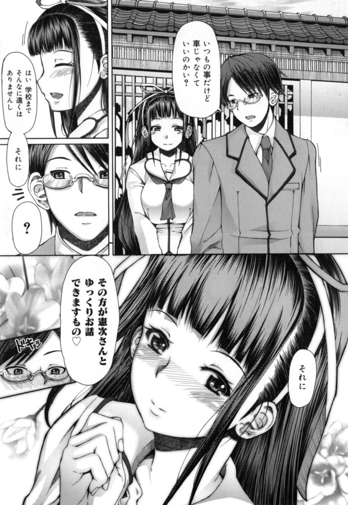 【エロ漫画】ひたすら調教されちゃうムッツリスケベな美少女…イチャイチャと集団セックスで寝取られちゃう！【RED-RUM：零章 小鳥 後編】