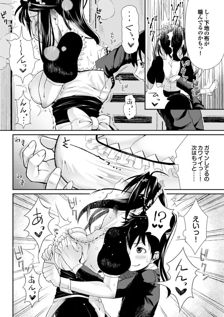 【エロ漫画】後輩男子とのコスプレセックスで燃え上がってしまうクールな先輩JK…彼にメイドコス姿を見られた彼女はその場の勢いで中出しファックして感じまくる！【たけちよ：あく×しす】 7ページ