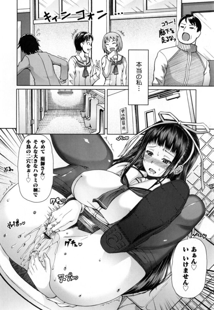 【エロ漫画】ひたすら調教されちゃうムッツリスケベな美少女…イチャイチャと集団セックスで寝取られちゃう！【RED-RUM：零章 小鳥 後編】