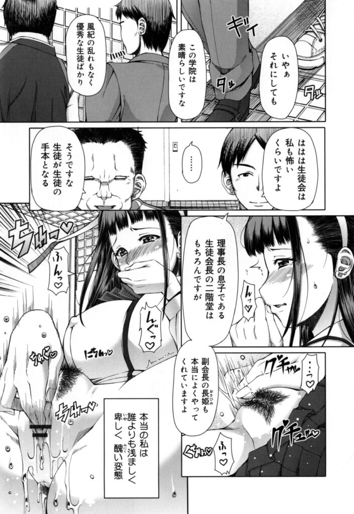 【エロ漫画】ひたすら調教されちゃうムッツリスケベな美少女…イチャイチャと集団セックスで寝取られちゃう！【RED-RUM：零章 小鳥 後編】