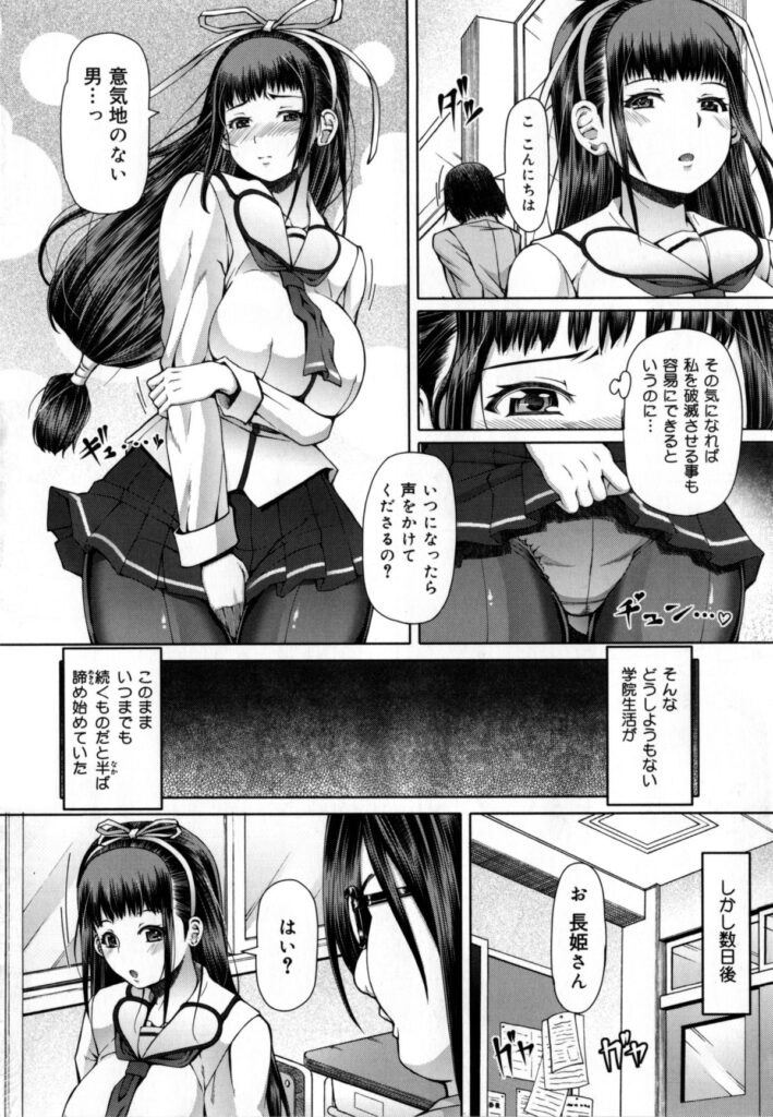 【エロ漫画】ひたすら調教されちゃうムッツリスケベな美少女…イチャイチャと集団セックスで寝取られちゃう！【RED-RUM：零章 小鳥 後編】