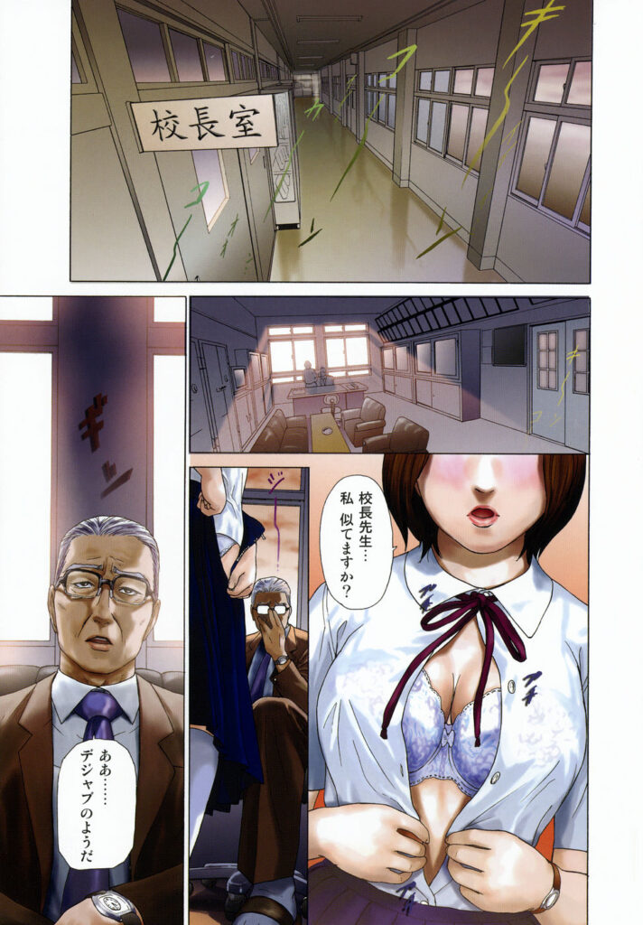 【エロ漫画】先生を逆に誘惑しちゃうグラマーな美女…イチャイチャと逆レイプに騎乗位の中出しセックスしちゃう！【灰司：第一話「父」】 2ページ