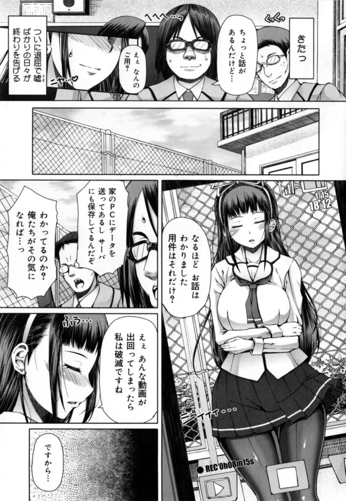 【エロ漫画】ひたすら調教されちゃうムッツリスケベな美少女…イチャイチャと集団セックスで寝取られちゃう！【RED-RUM：零章 小鳥 後編】