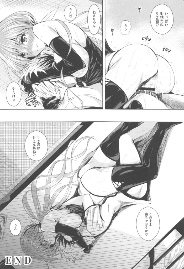【エロ漫画】女子がいるカラオケに弟を行かせたくないドSな爆乳お姉さん…言うことを聞かない弟を女王様の格好で教育し直し二発射精して敏感なチンポを生膣でシゴき近親中出しセックス【復八磨直兎：かわいい子ほどいじめたい】