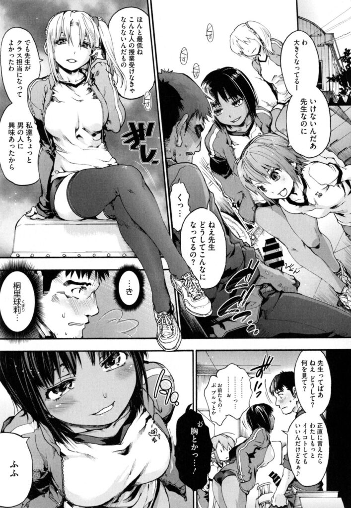【エロ漫画】逆レイプで拘束した中年男教師を襲っちゃうブルマ姿のJK達…体育倉庫で手足拘束されデカチンポに興奮してトリプルフェラで精子で浴びて騎乗位でJK達の処女を逆レイプで次々と奪い取っちゃう！【宇場義行：3＞1】 6ページ