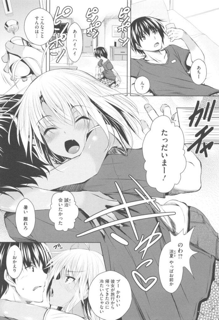【エロ漫画】Tシャツ１枚で誘惑しちゃう巨乳のお姉さん…おっぱい揉みや騎乗位で生ハメ中出しいちゃラブセックスしちゃう【復八磨直兎：日焼け娘アイスガケ】 2ページ
