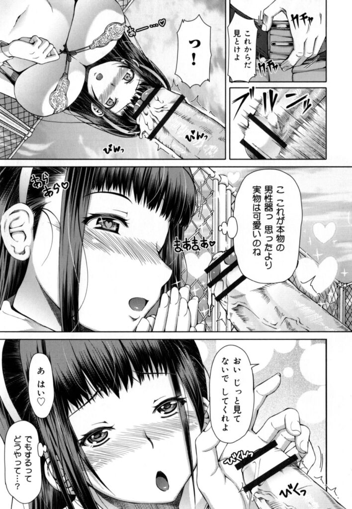 【エロ漫画】ひたすら調教されちゃうムッツリスケベな美少女…イチャイチャと集団セックスで寝取られちゃう！【RED-RUM：零章 小鳥 後編】