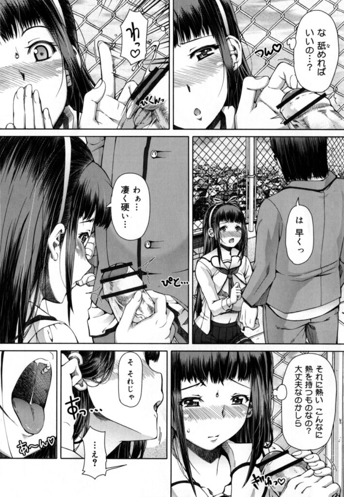 【エロ漫画】ひたすら調教されちゃうムッツリスケベな美少女…イチャイチャと集団セックスで寝取られちゃう！【RED-RUM：零章 小鳥 後編】
