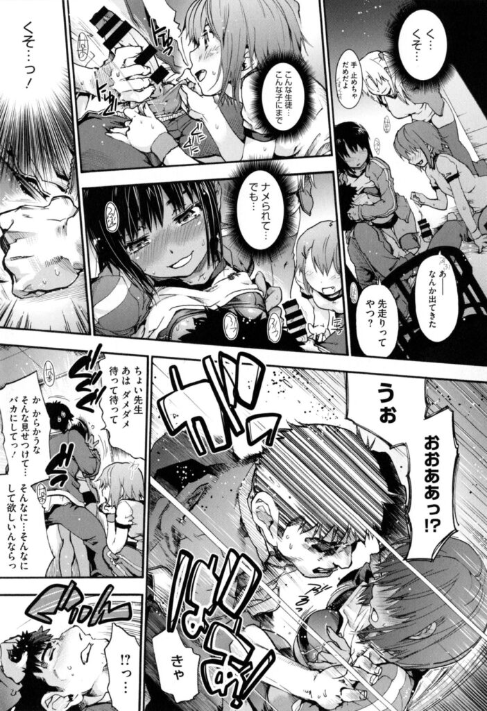 【エロ漫画】逆レイプで拘束した中年男教師を襲っちゃうブルマ姿のJK達…体育倉庫で手足拘束されデカチンポに興奮してトリプルフェラで精子で浴びて騎乗位でJK達の処女を逆レイプで次々と奪い取っちゃう！【宇場義行：3＞1】 8ページ