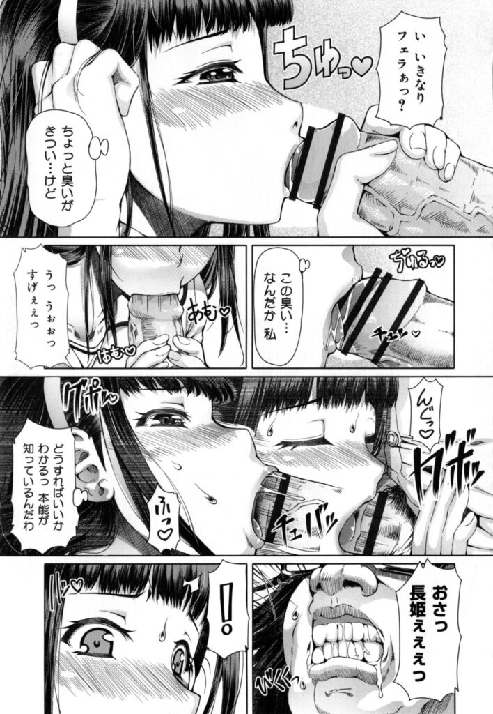 【エロ漫画】ひたすら調教されちゃうムッツリスケベな美少女…イチャイチャと集団セックスで寝取られちゃう！【RED-RUM：零章 小鳥 後編】