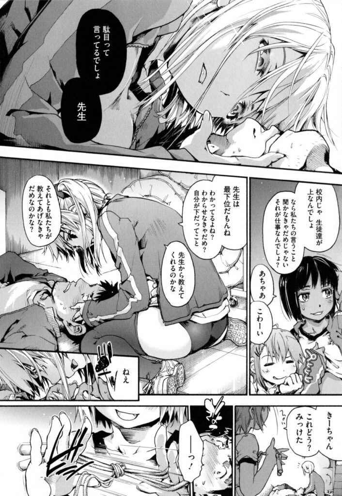 【エロ漫画】逆レイプで拘束した中年男教師を襲っちゃうブルマ姿のJK達…体育倉庫で手足拘束されデカチンポに興奮してトリプルフェラで精子で浴びて騎乗位でJK達の処女を逆レイプで次々と奪い取っちゃう！【宇場義行：3＞1】 9ページ