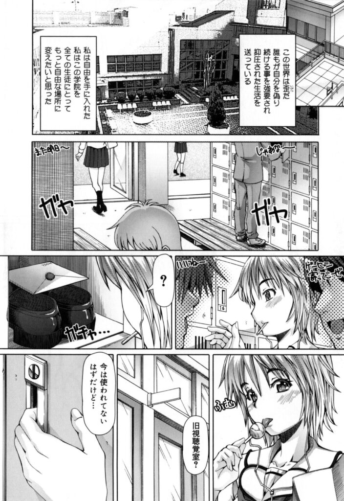 【エロ漫画】ひたすら調教されちゃうムッツリスケベな美少女…イチャイチャと集団セックスで寝取られちゃう！【RED-RUM：零章 小鳥 後編】