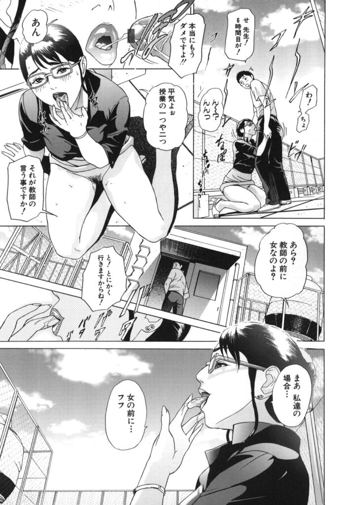 【エロ漫画】野外で生徒に調教されちゃう眼鏡の先生の美女…イチャイチャとバックの中出しセックスしちゃう！【灰司：「息子」】 6ページ
