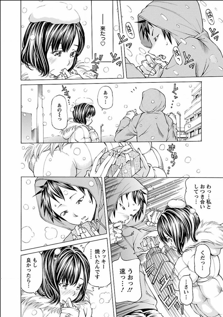 【エロ漫画】色仕掛けで誘惑してもなかなか振り向いてくれない彼を強引に襲っちゃう巨乳のお姉さん…おっぱい揉みやバックで生ハメ中出しセックスで淫乱堕ちしちゃう【野原ひろみ：ICHIZUなかたち】 3ページ
