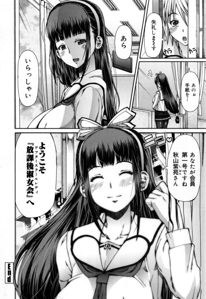 【エロ漫画】ひたすら調教されちゃうムッツリスケベな美少女…イチャイチャと集団セックスで寝取られちゃう！【RED-RUM：零章 小鳥 後編】