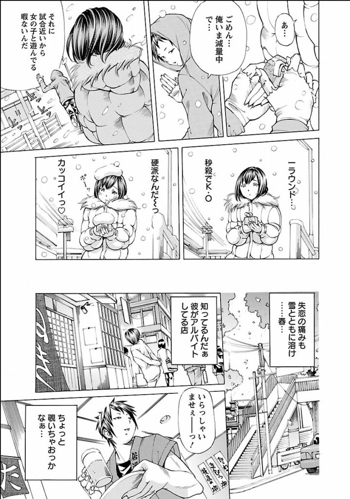 【エロ漫画】色仕掛けで誘惑してもなかなか振り向いてくれない彼を強引に襲っちゃう巨乳のお姉さん…おっぱい揉みやバックで生ハメ中出しセックスで淫乱堕ちしちゃう【野原ひろみ：ICHIZUなかたち】 4ページ