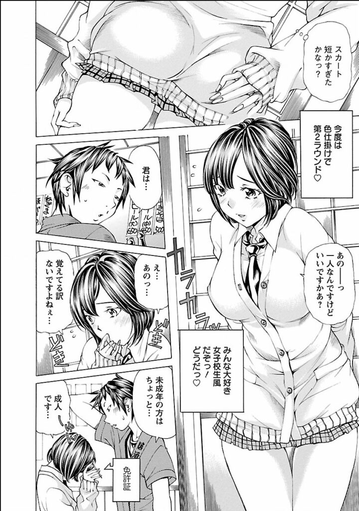 【エロ漫画】色仕掛けで誘惑してもなかなか振り向いてくれない彼を強引に襲っちゃう巨乳のお姉さん…おっぱい揉みやバックで生ハメ中出しセックスで淫乱堕ちしちゃう【野原ひろみ：ICHIZUなかたち】 5ページ