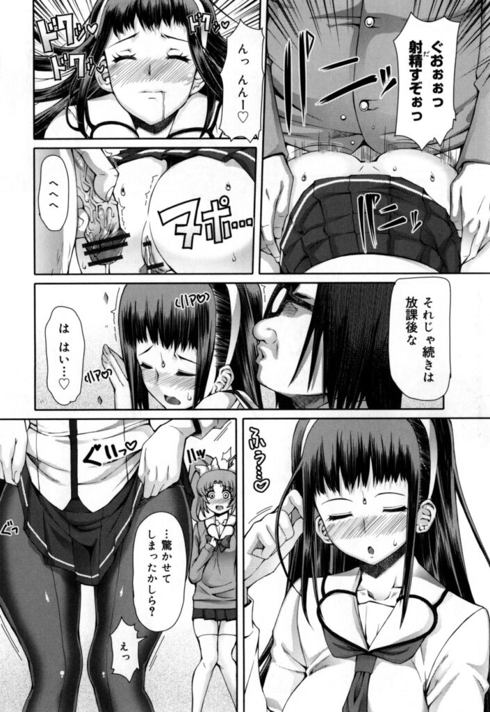 【エロ漫画】襲われちゃう恥ずかしがりやなツインテールの美少女…イチャイチャとアナルセックスでド変態なトロ顔に快楽堕ちしちゃう！【RED-RUM：放課後淑女会 春菜】 3ページ