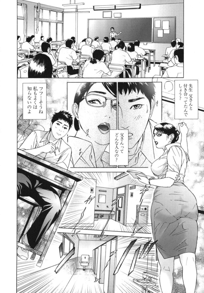 【エロ漫画】野外で生徒に調教されちゃう眼鏡の先生の美女…イチャイチャとバックの中出しセックスしちゃう！【灰司：「息子」】 9ページ