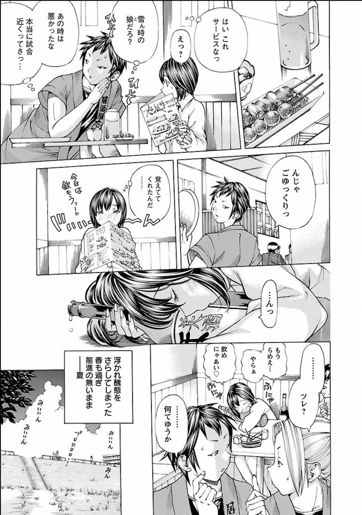 【エロ漫画】色仕掛けで誘惑してもなかなか振り向いてくれない彼を強引に襲っちゃう巨乳のお姉さん…おっぱい揉みやバックで生ハメ中出しセックスで淫乱堕ちしちゃう【野原ひろみ：ICHIZUなかたち】 6ページ