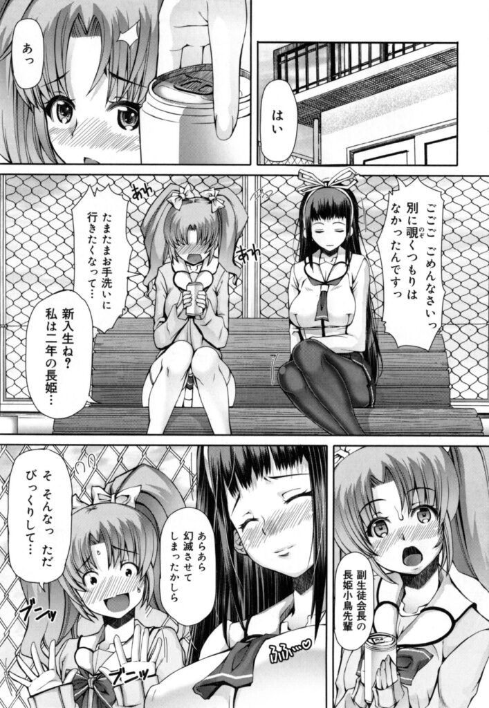 【エロ漫画】襲われちゃう恥ずかしがりやなツインテールの美少女…イチャイチャとアナルセックスでド変態なトロ顔に快楽堕ちしちゃう！【RED-RUM：放課後淑女会 春菜】 4ページ