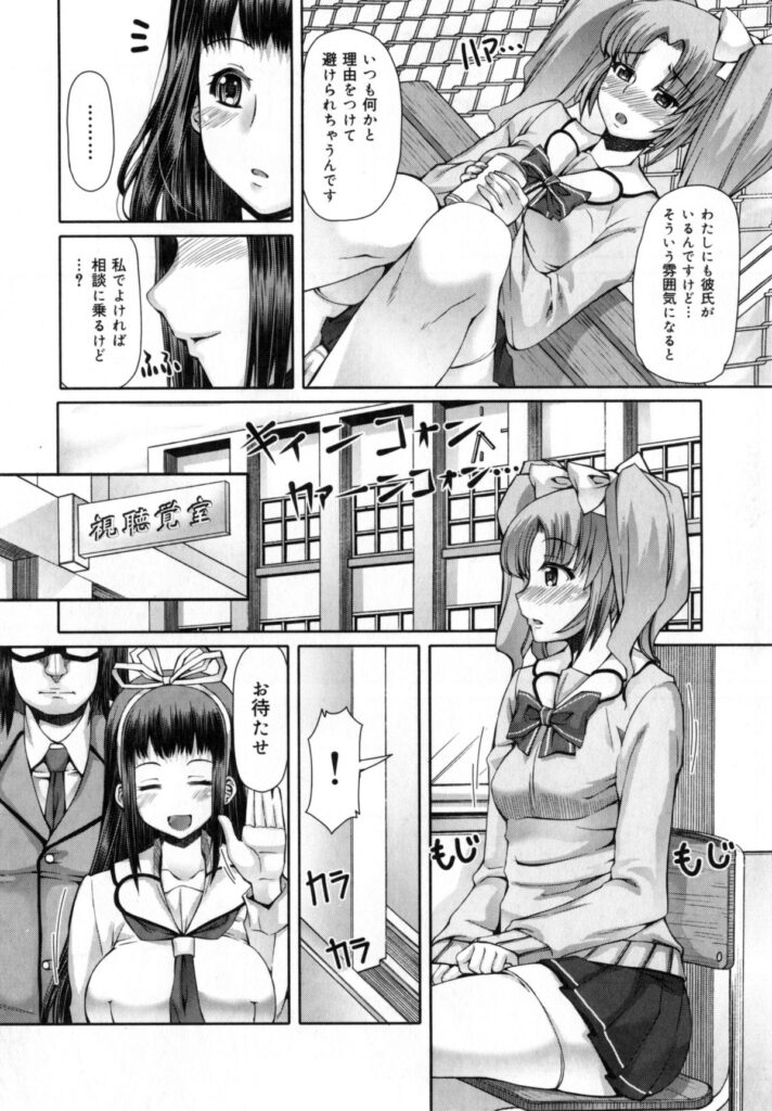 【エロ漫画】襲われちゃう恥ずかしがりやなツインテールの美少女…イチャイチャとアナルセックスでド変態なトロ顔に快楽堕ちしちゃう！【RED-RUM：放課後淑女会 春菜】 5ページ