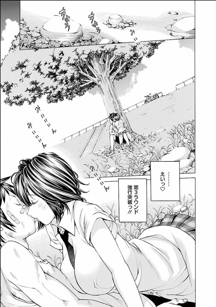 【エロ漫画】色仕掛けで誘惑してもなかなか振り向いてくれない彼を強引に襲っちゃう巨乳のお姉さん…おっぱい揉みやバックで生ハメ中出しセックスで淫乱堕ちしちゃう【野原ひろみ：ICHIZUなかたち】 8ページ