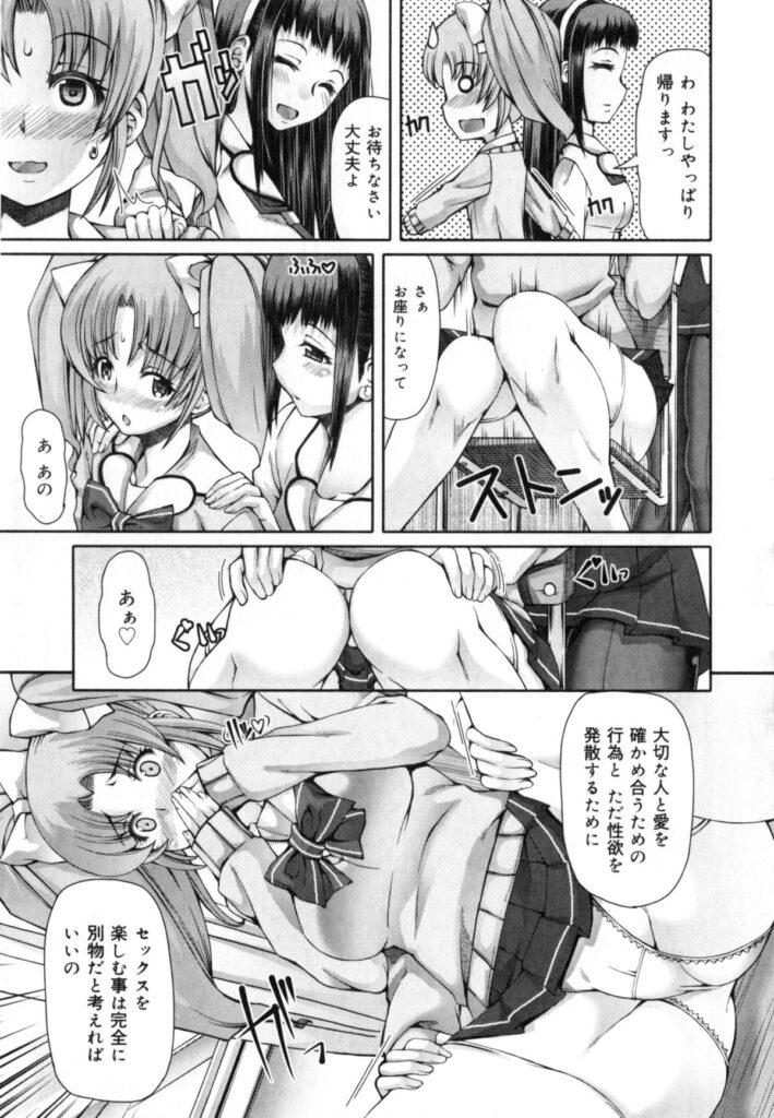 【エロ漫画】襲われちゃう恥ずかしがりやなツインテールの美少女…イチャイチャとアナルセックスでド変態なトロ顔に快楽堕ちしちゃう！【RED-RUM：放課後淑女会 春菜】 6ページ