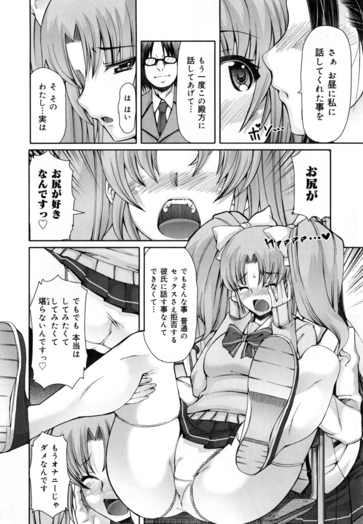 【エロ漫画】襲われちゃう恥ずかしがりやなツインテールの美少女…イチャイチャとアナルセックスでド変態なトロ顔に快楽堕ちしちゃう！【RED-RUM：放課後淑女会 春菜】 7ページ