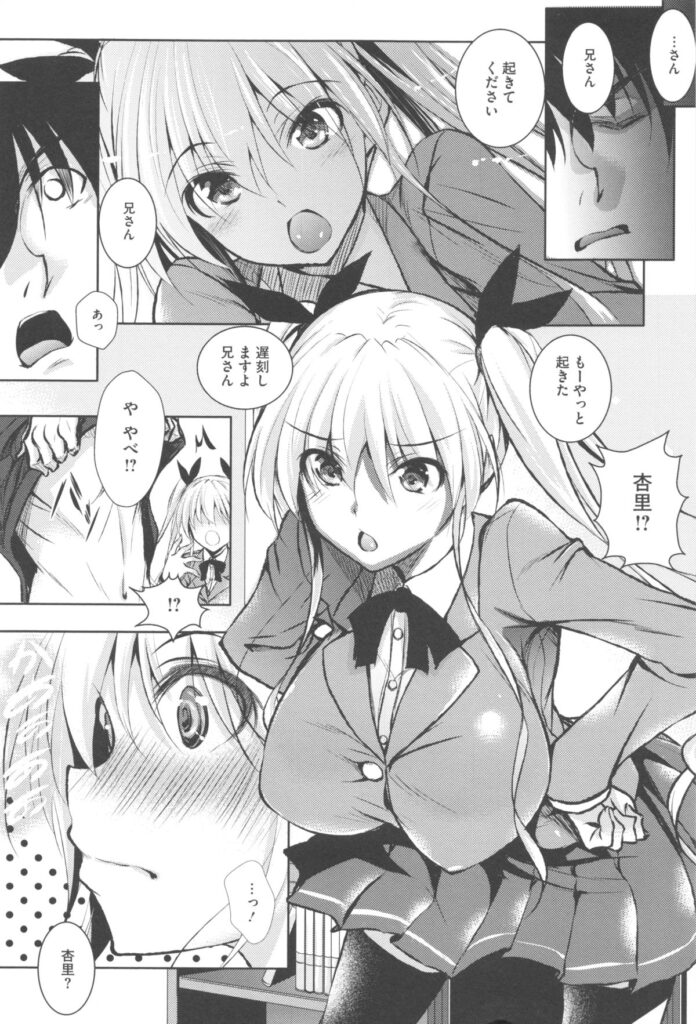 【エロ漫画】義兄のパンツの匂いを嗅いでオナニーして絶頂する巨乳JKの義妹…誘惑してくる彼女の身体にがっつき激しい中出しセックス【復八磨直兎：甘妹】 6ページ