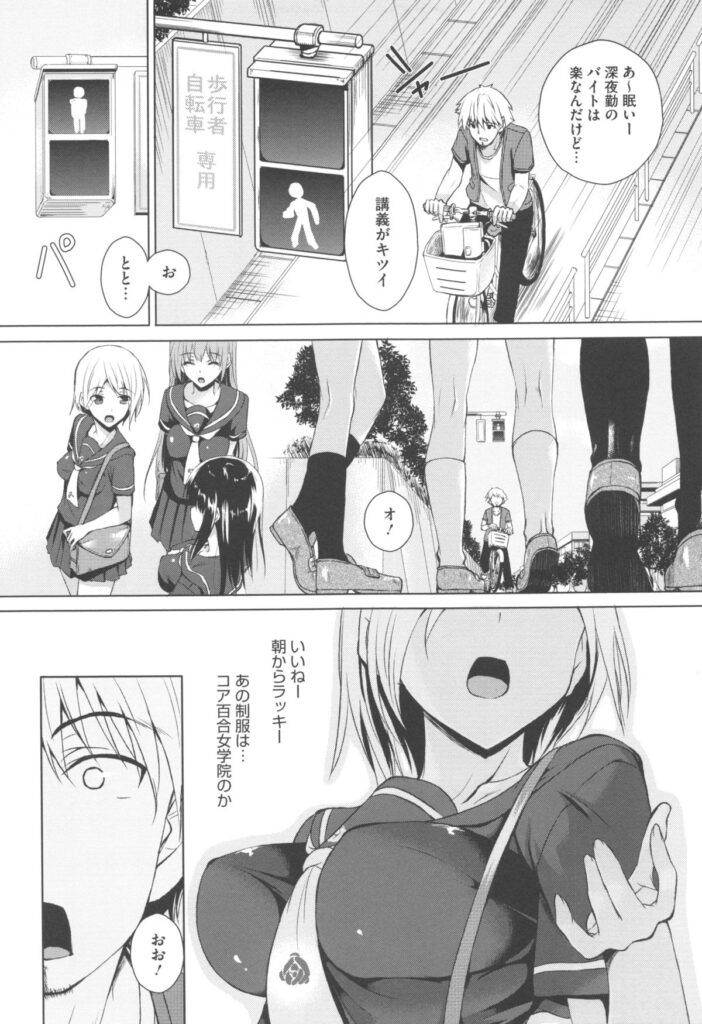 【エロ漫画】エロ本を拾った事がきっかけで露出狂になった清楚な箱入りJKにセックスの快楽を教え込みチンポ中毒に調教！【復八磨直兎：真夜中のお客さん】 2ページ