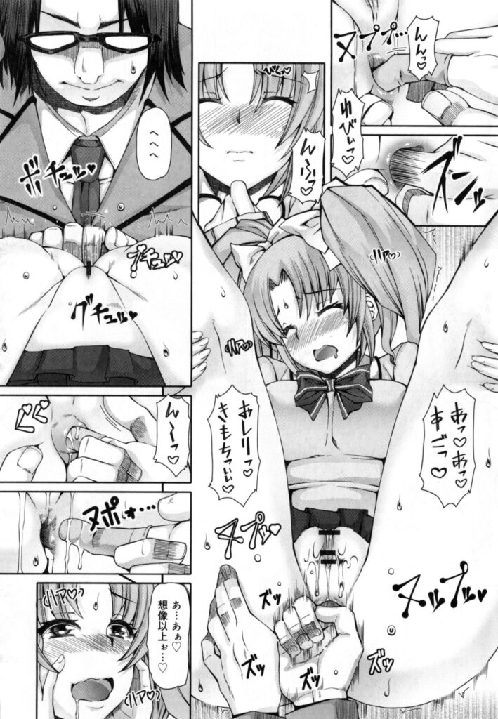 【エロ漫画】襲われちゃう恥ずかしがりやなツインテールの美少女…イチャイチャとアナルセックスでド変態なトロ顔に快楽堕ちしちゃう！【RED-RUM：放課後淑女会 春菜】 9ページ
