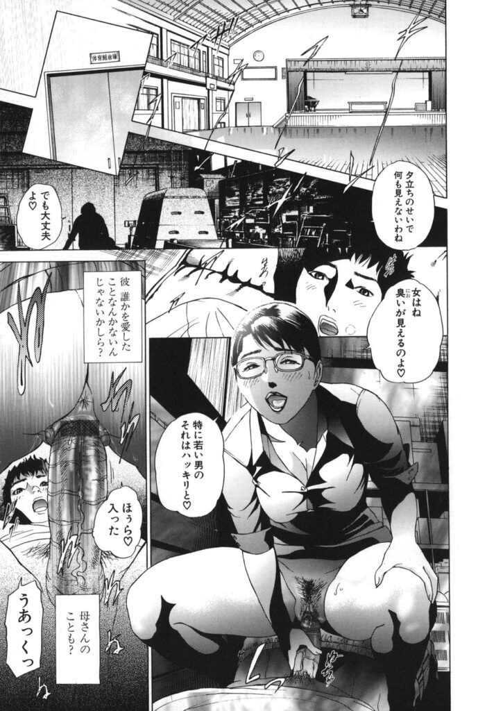 【エロ漫画】野外で生徒に調教されちゃう眼鏡の先生の美女…イチャイチャとバックの中出しセックスしちゃう！【灰司：「息子」】 16ページ