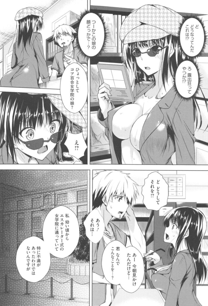 【エロ漫画】エロ本を拾った事がきっかけで露出狂になった清楚な箱入りJKにセックスの快楽を教え込みチンポ中毒に調教！【復八磨直兎：真夜中のお客さん】 5ページ