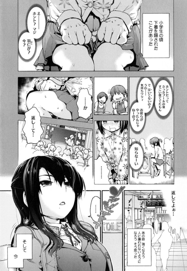 【エロ漫画】ストレスが溜まったりするとノーパンで電車に乗り痴漢でスリルを味わう巨乳JK…帰宅途中に勃起したチンポを手コキ素股射精！公園茂みでフェラチオ口内射精から処女マン挿入し激しく突きまくり膣内射精！【宇場義行：はにさんバースト】