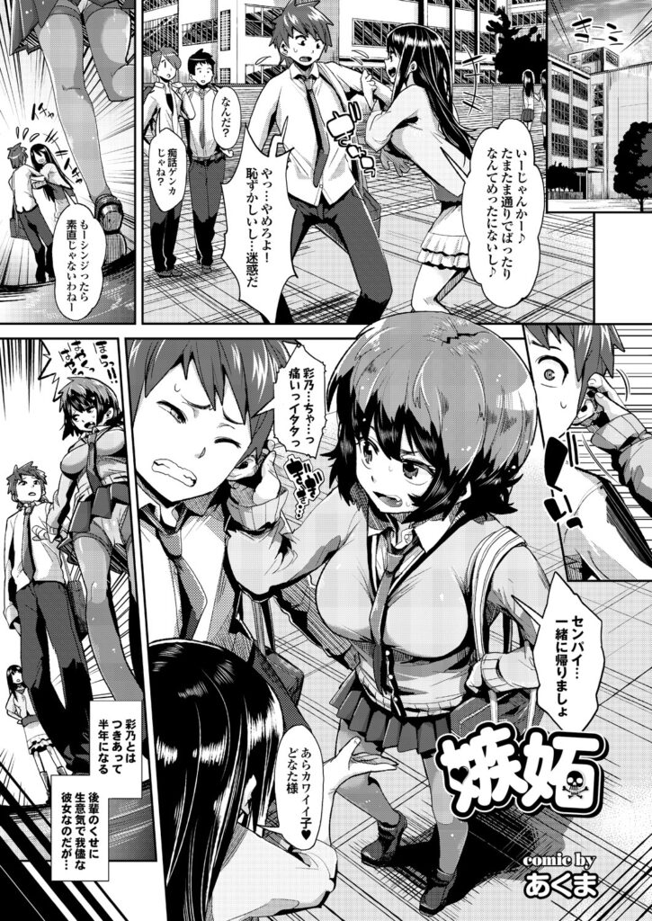 【エロ漫画】パンスト姿で誘惑しちゃう淫乱巨乳のお姉さん…ご奉仕フェラやバックで生ハメ中出しセックスをして淫乱堕ちしちゃう【あくま：嫉妬】 2ページ