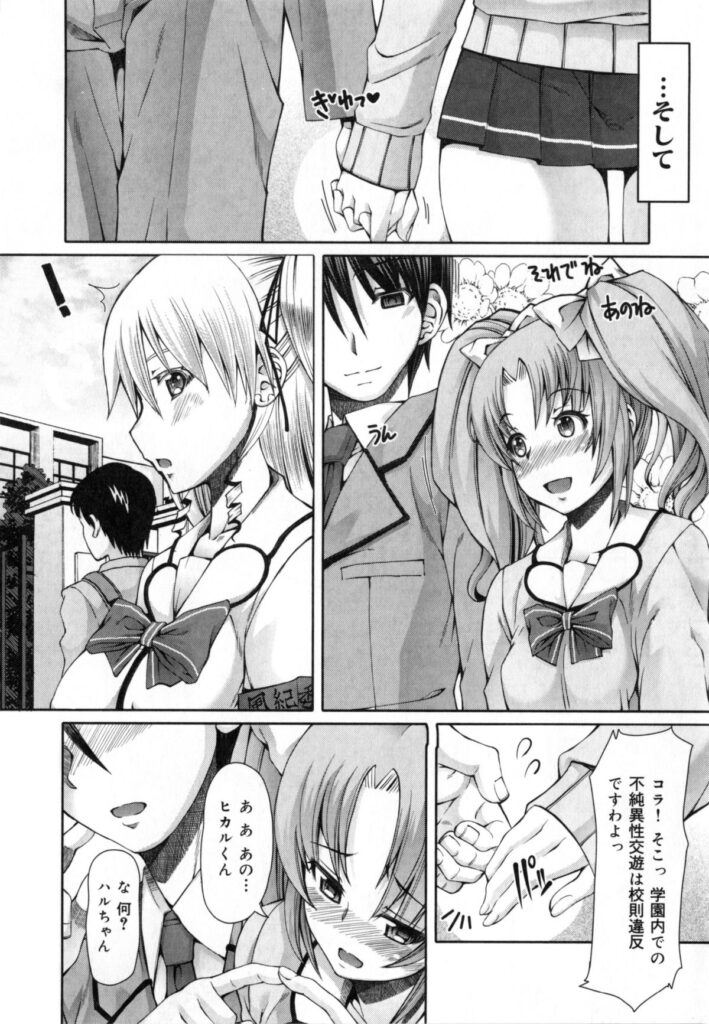 【エロ漫画】襲われちゃう恥ずかしがりやなツインテールの美少女…イチャイチャとアナルセックスでド変態なトロ顔に快楽堕ちしちゃう！【RED-RUM：放課後淑女会 春菜】 13ページ