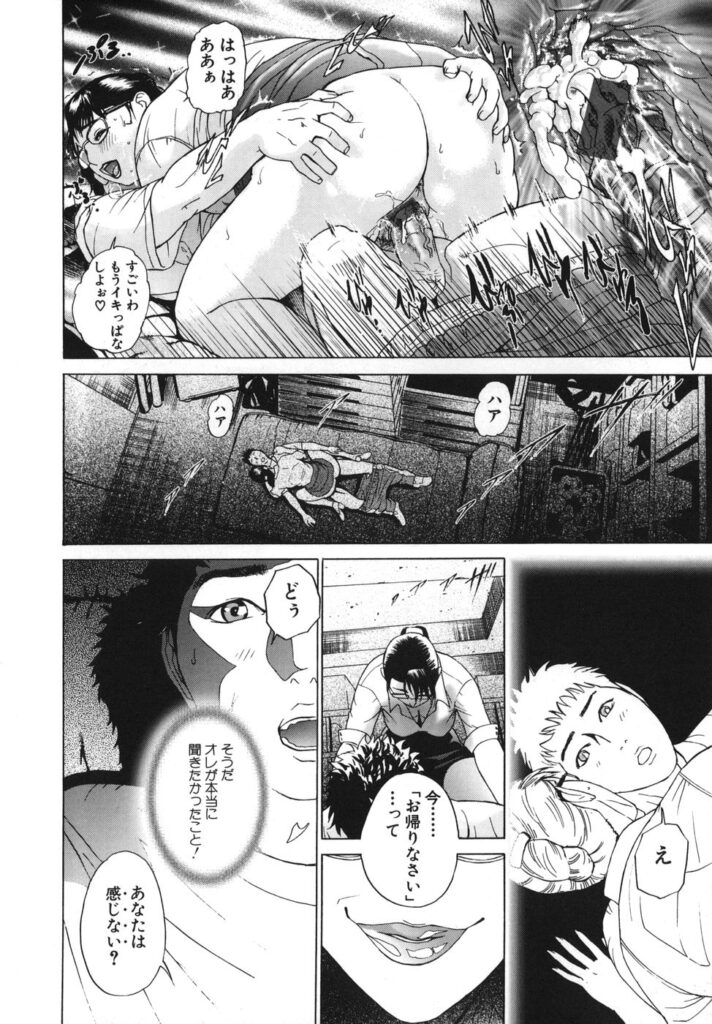 【エロ漫画】野外で生徒に調教されちゃう眼鏡の先生の美女…イチャイチャとバックの中出しセックスしちゃう！【灰司：「息子」】 19ページ