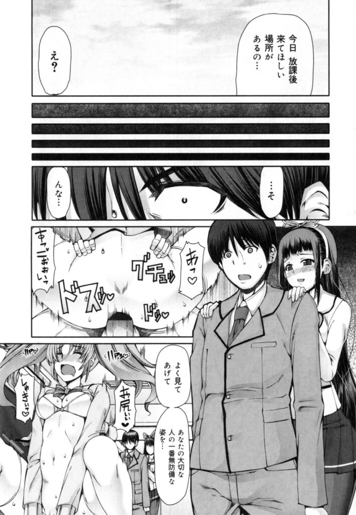 【エロ漫画】襲われちゃう恥ずかしがりやなツインテールの美少女…イチャイチャとアナルセックスでド変態なトロ顔に快楽堕ちしちゃう！【RED-RUM：放課後淑女会 春菜】 14ページ
