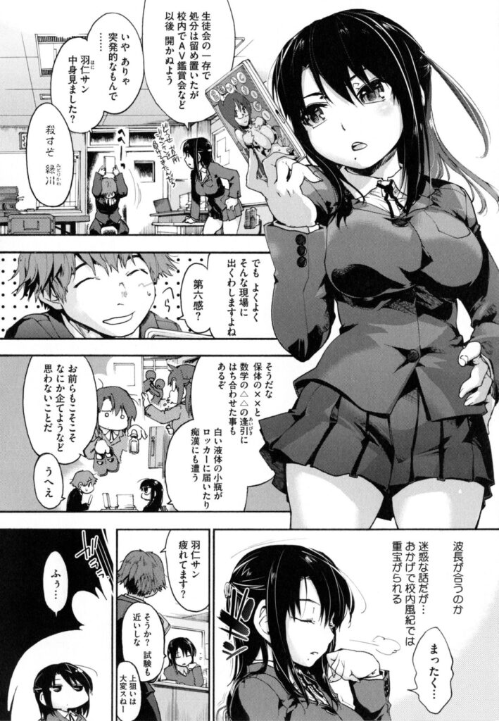 【エロ漫画】ストレスが溜まったりするとノーパンで電車に乗り痴漢でスリルを味わう巨乳JK…帰宅途中に勃起したチンポを手コキ素股射精！公園茂みでフェラチオ口内射精から処女マン挿入し激しく突きまくり膣内射精！【宇場義行：はにさんバースト】