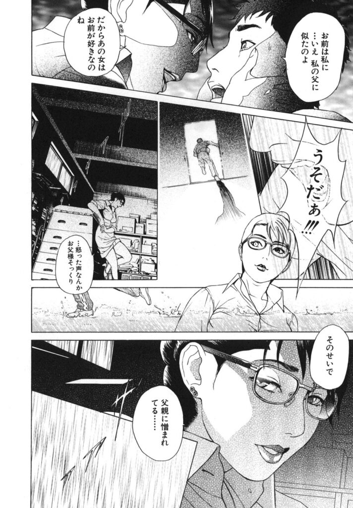【エロ漫画】野外で生徒に調教されちゃう眼鏡の先生の美女…イチャイチャとバックの中出しセックスしちゃう！【灰司：「息子」】 21ページ
