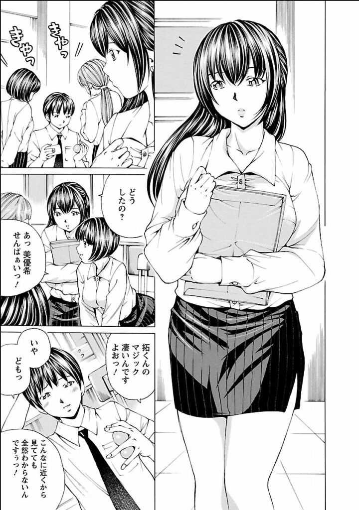 【エロ漫画】超能力を持った後輩に犯されちゃう巨乳先輩JK…感じてしまいされるがままにバックや騎乗位でいちゃラブ中出しセックスでメス堕ちしちゃう【野原ひろみ：手のひらの中】